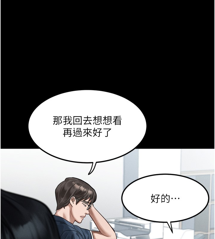 堕落物语2第18話-大哥知道妳被我用過嗎?