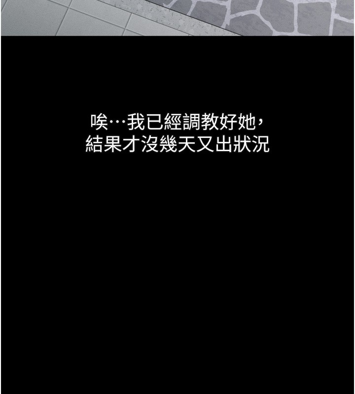 堕落物语2第18話-大哥知道妳被我用過嗎?