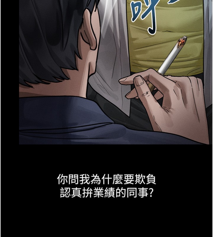 堕落物语2第18話-大哥知道妳被我用過嗎?