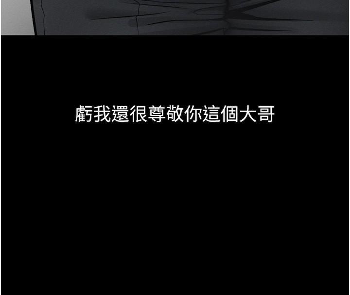 堕落物语2第18話-大哥知道妳被我用過嗎?