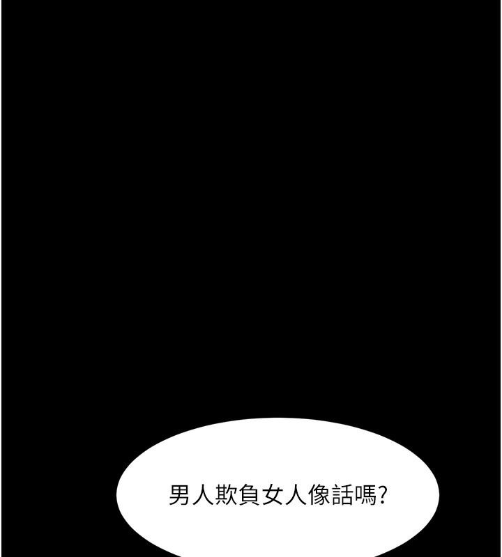 堕落物语2第18話-大哥知道妳被我用過嗎?