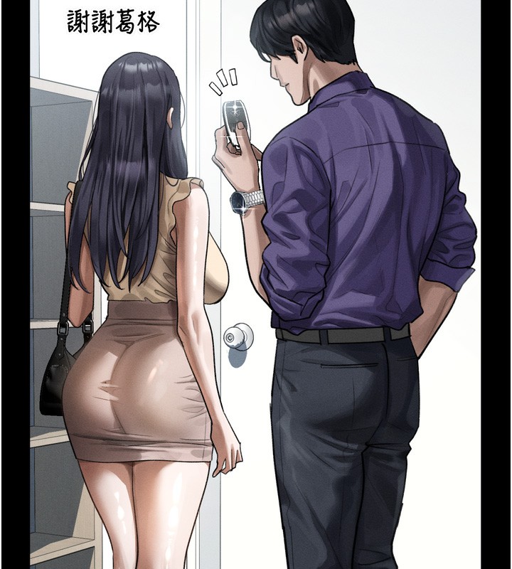 堕落物语2第18話-大哥知道妳被我用過嗎?