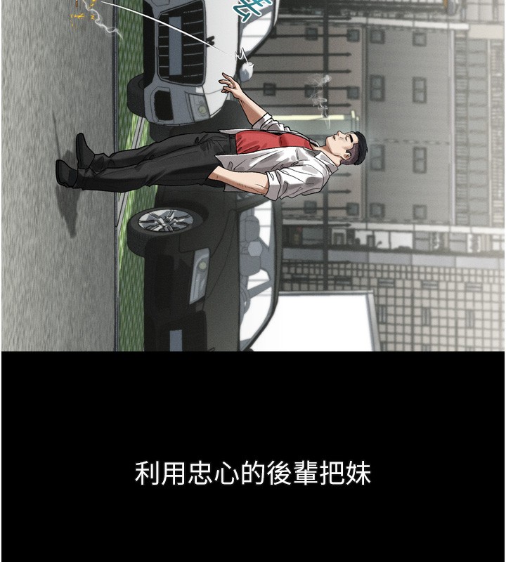 堕落物语2第18話-大哥知道妳被我用過嗎?