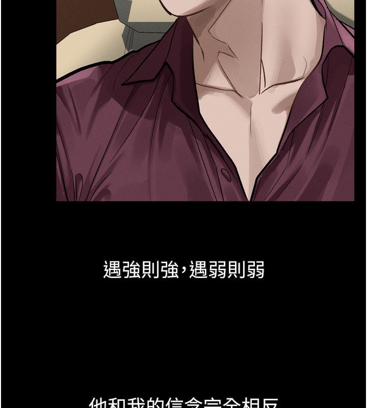 堕落物语2第18話-大哥知道妳被我用過嗎?