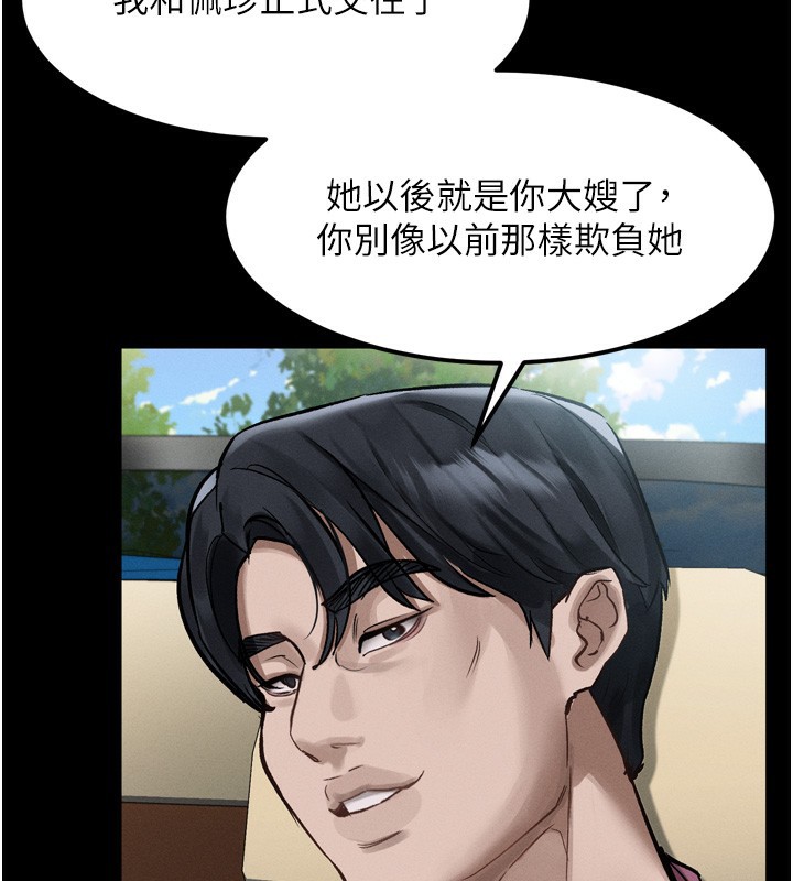 堕落物语2第18話-大哥知道妳被我用過嗎?