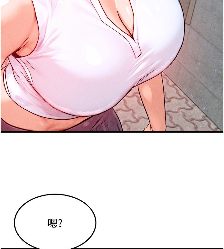 等价交换人生第21話-我要先下手為強