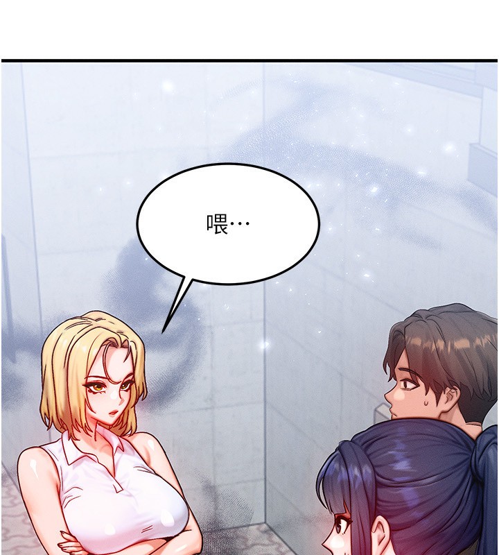 等价交换人生第21話-我要先下手為強