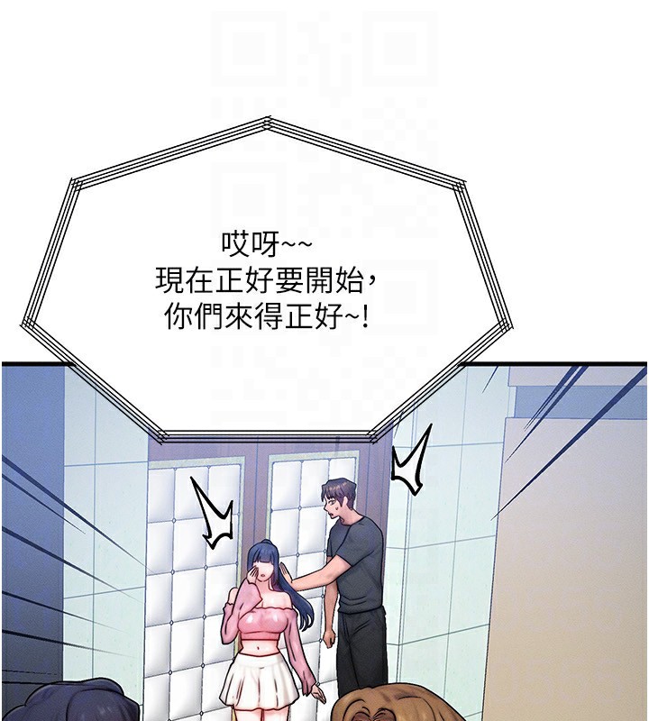 等价交换人生第21話-我要先下手為強