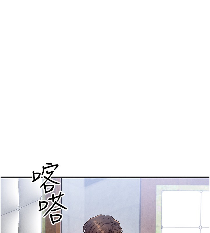 等價交換人生第21話-我要先下手為強