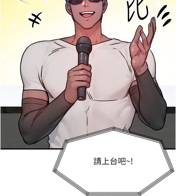 等價交換人生第21話-我要先下手為強