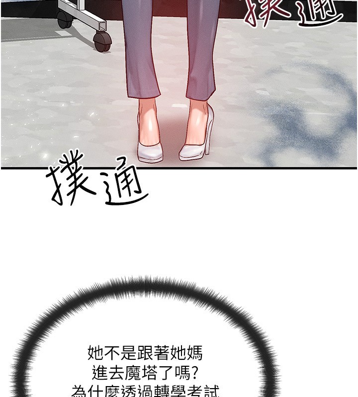 等价交换人生第21話-我要先下手為強