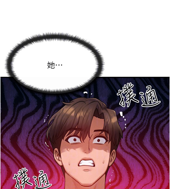 等价交换人生第21話-我要先下手為強