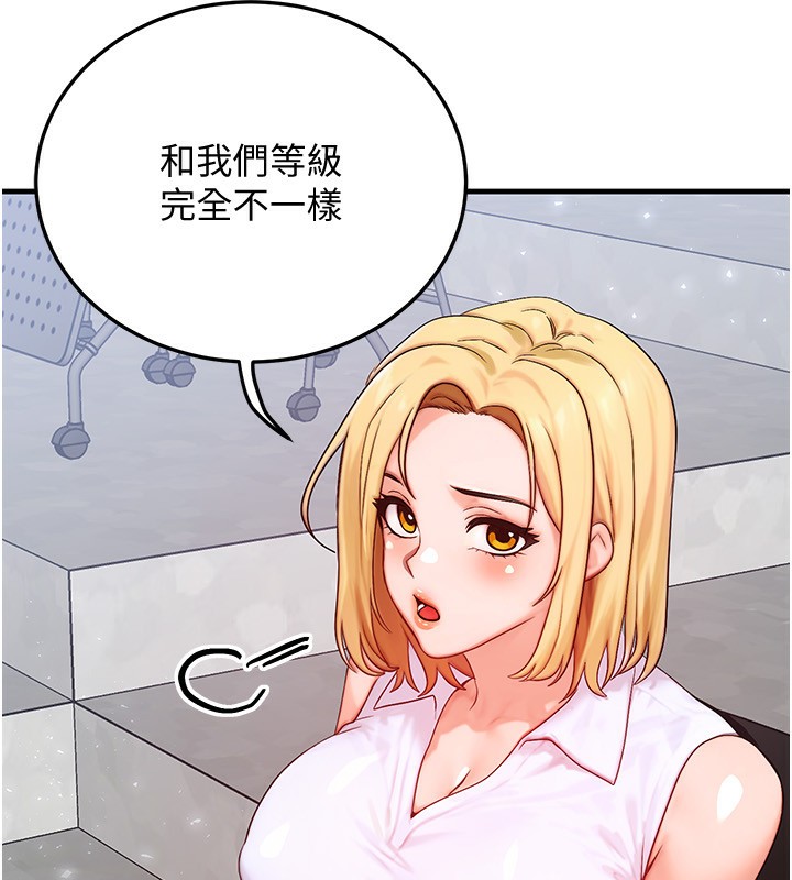 等价交换人生第21話-我要先下手為強