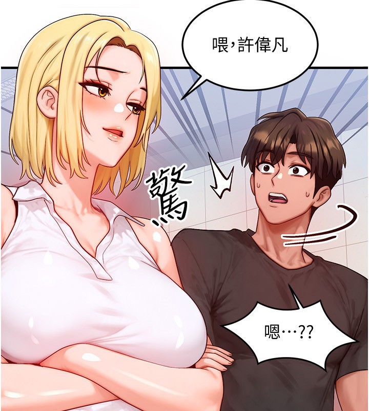 等价交换人生第21話-我要先下手為強