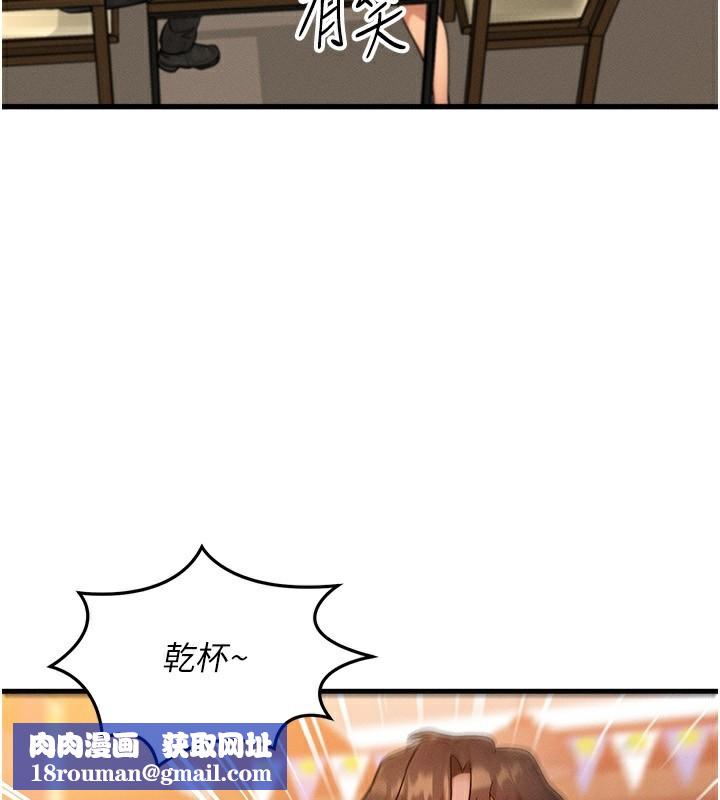 等价交换人生第21話-我要先下手為強