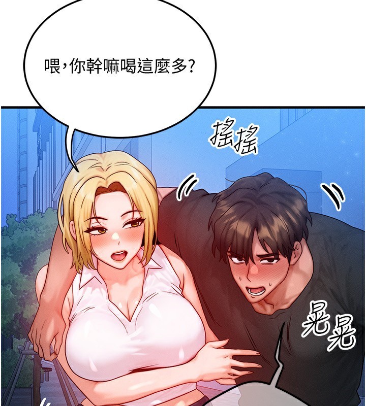 等价交换人生第21話-我要先下手為強