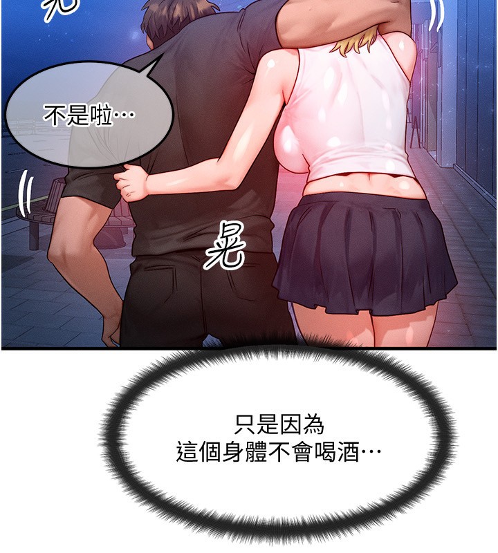 等價交換人生第21話-我要先下手為強