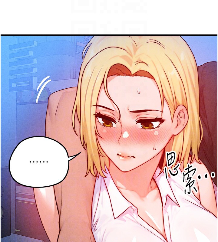 等价交换人生第21話-我要先下手為強