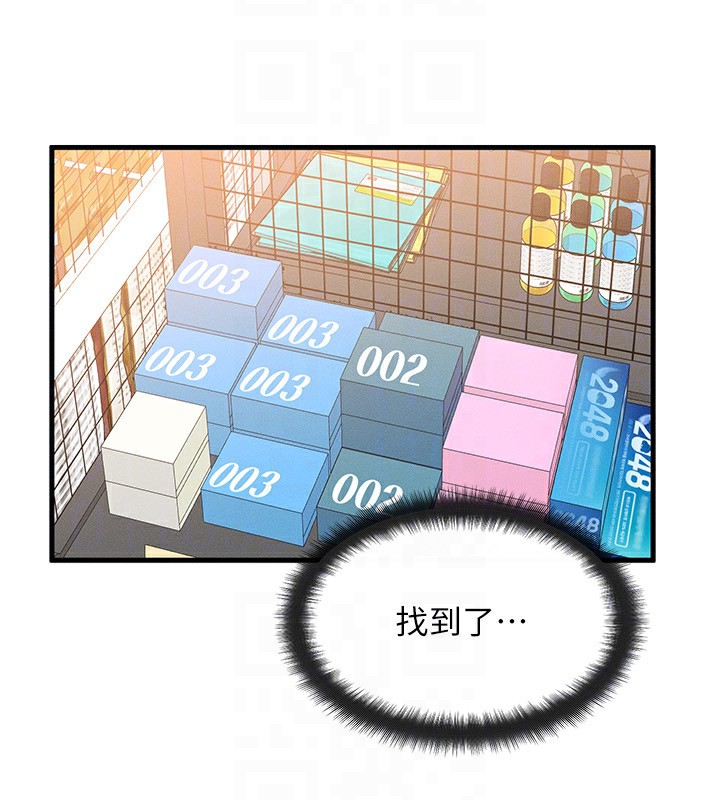 等价交换人生第21話-我要先下手為強