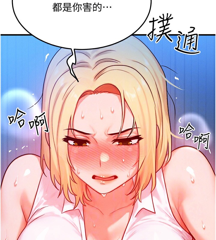 等价交换人生第21話-我要先下手為強