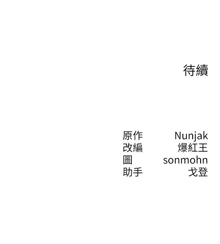 等价交换人生第21話-我要先下手為強