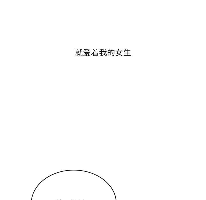 我靠升级逆袭成为大师第54話