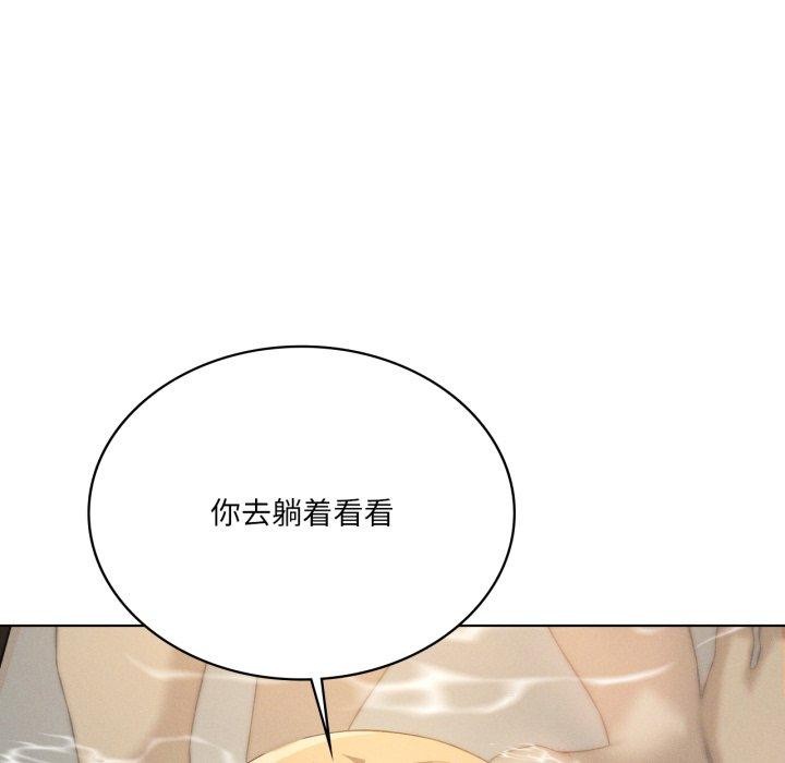 我靠升级逆袭成为大师第54話