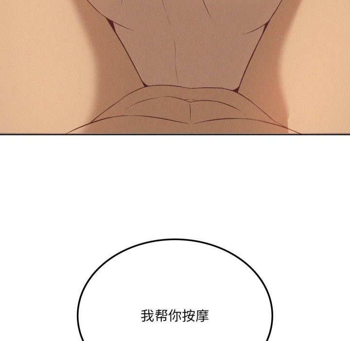 我靠升级逆袭成为大师第54話