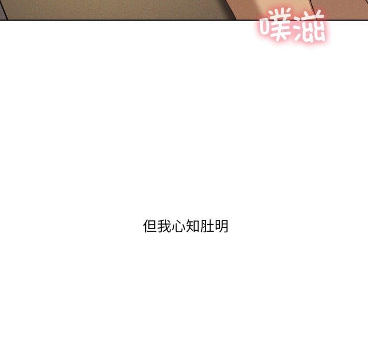 我靠升级逆袭成为大师第54話