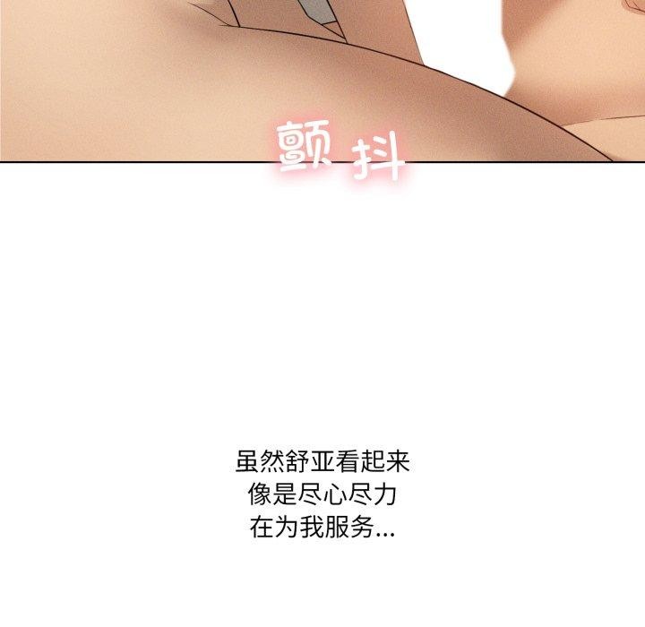 我靠升级逆袭成为大师第54話