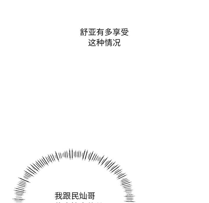 我靠升级逆袭成为大师第54話