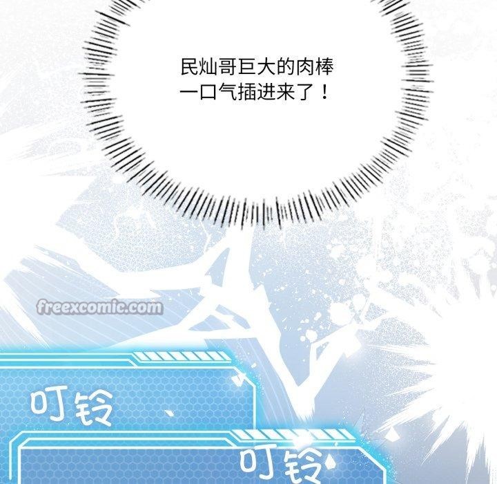 我靠升级逆袭成为大师第54話