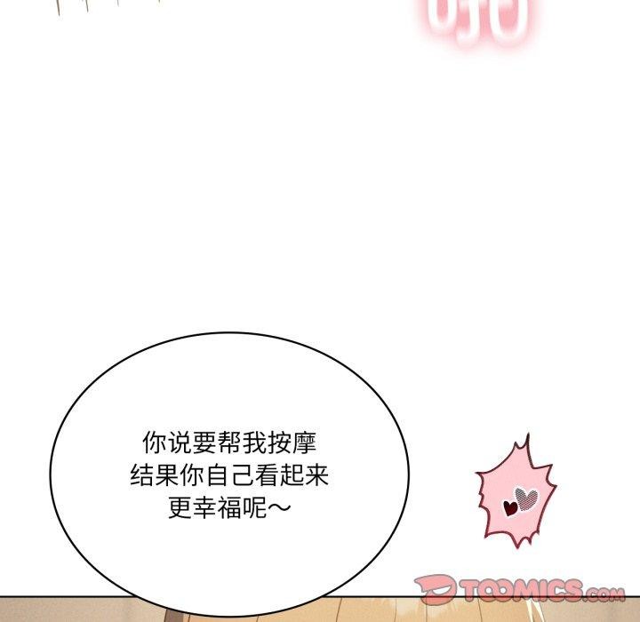 我靠升级逆袭成为大师第54話