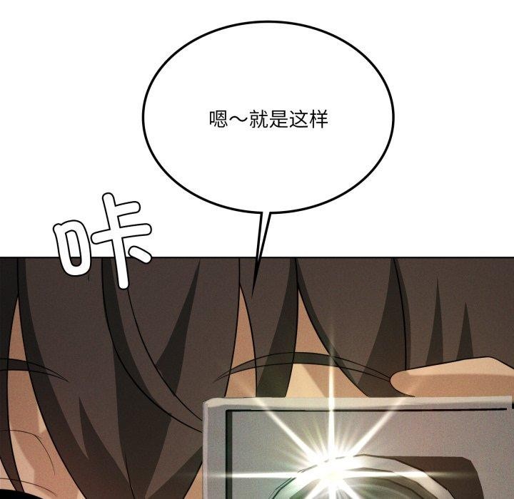 我靠升级逆袭成为大师第54話