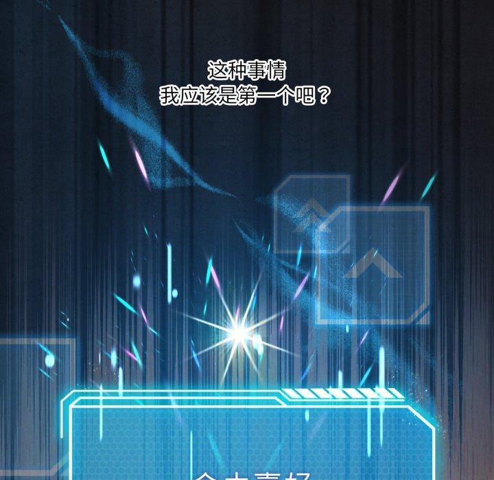 我靠升级逆袭成为大师第54話