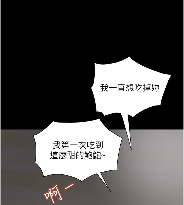 大凤村妇女会第1話-大鳳村淑女之夜