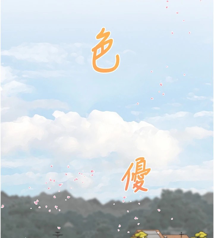 大凤村妇女会第1話-大鳳村淑女之夜