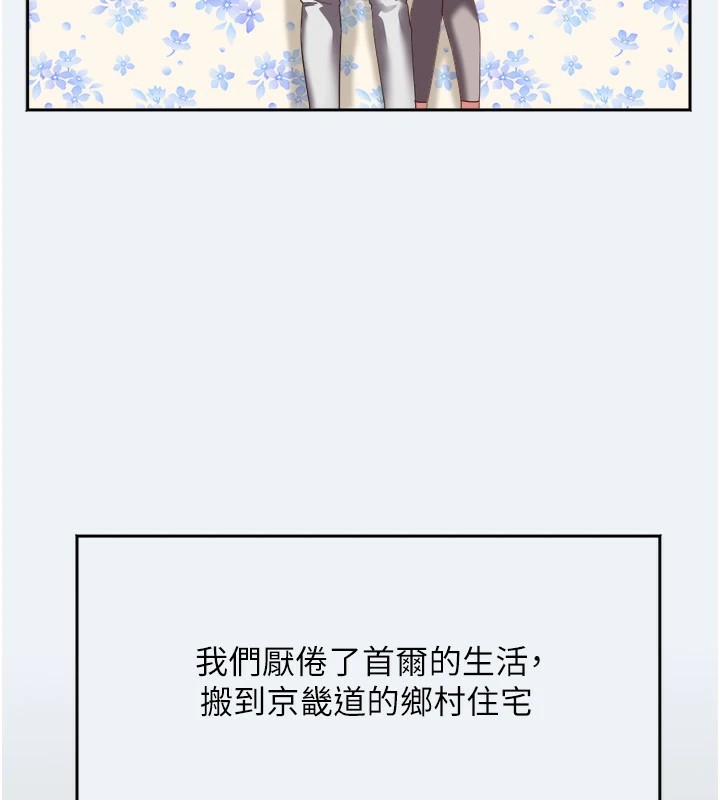 大凤村妇女会第1话-大凤村淑女之夜