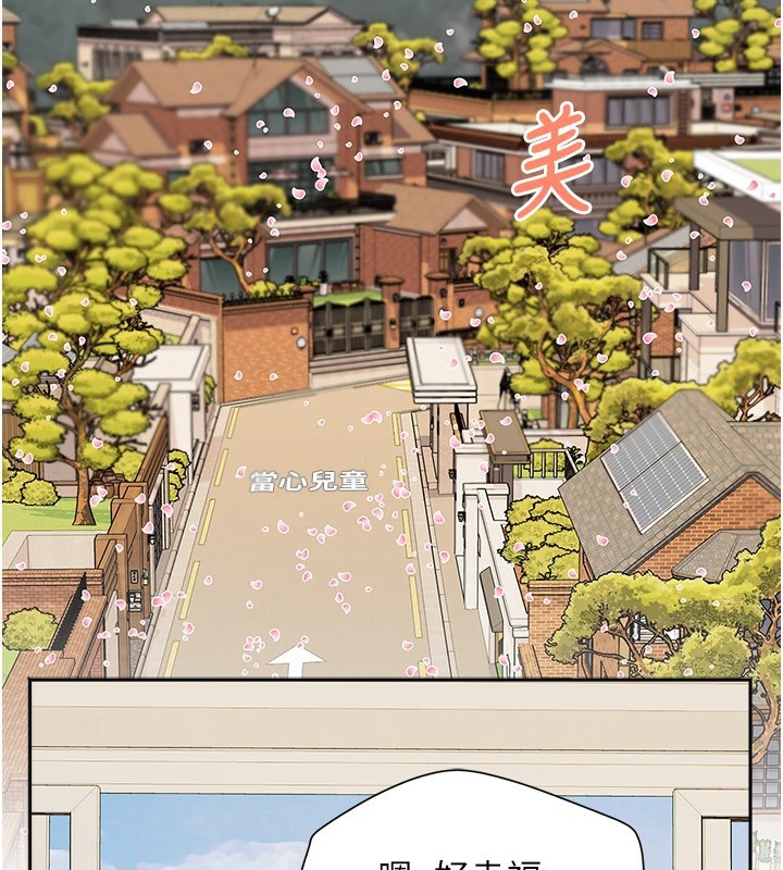 大凤村妇女会第1話-大鳳村淑女之夜