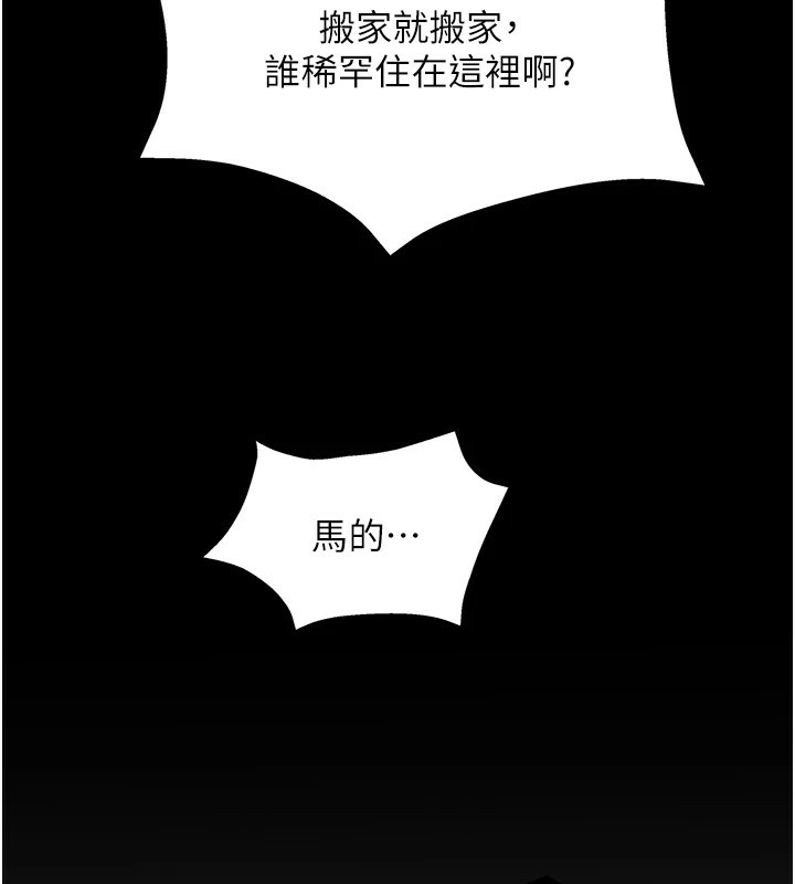 大凤村妇女会第1话-大凤村淑女之夜