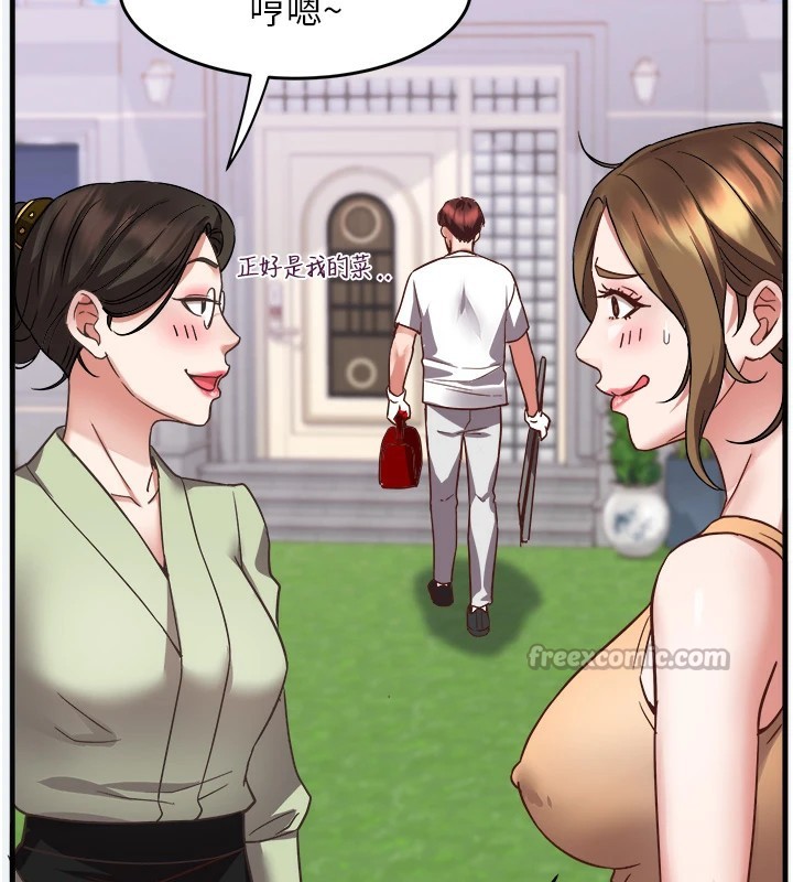 大凤村妇女会第1话-大凤村淑女之夜