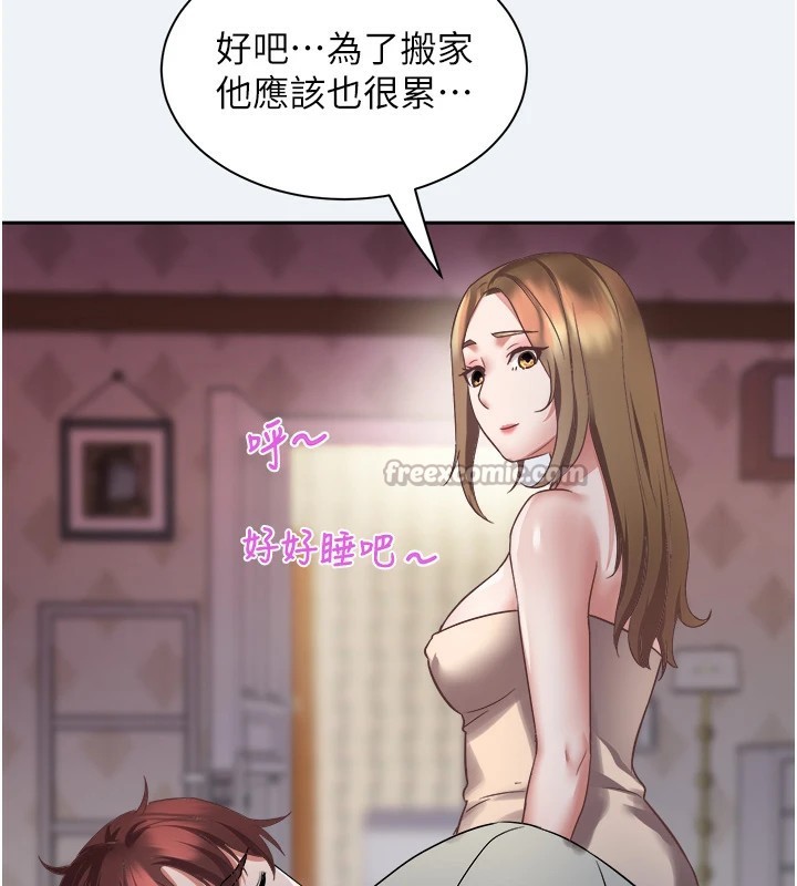 大凤村妇女会第1話-大鳳村淑女之夜