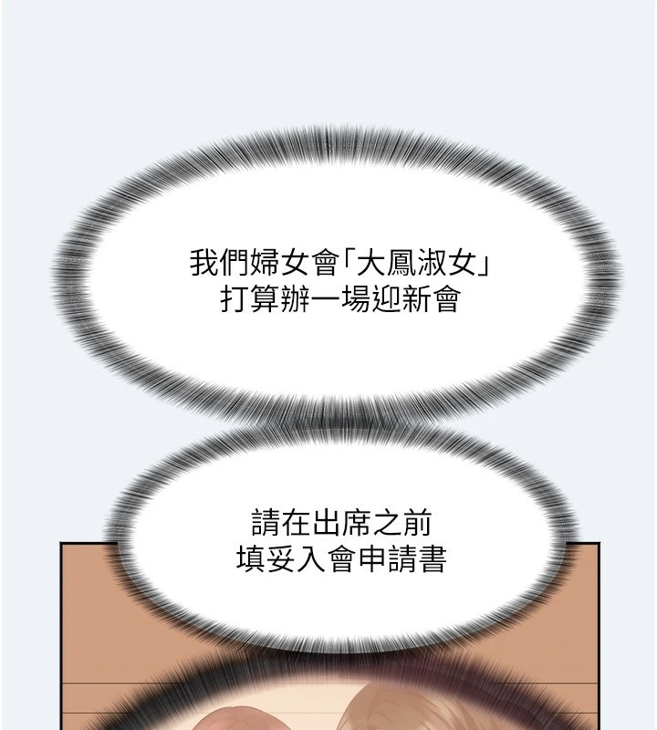 大凤村妇女会第1话-大凤村淑女之夜