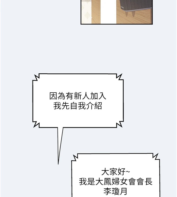 大凤村妇女会第1話-大鳳村淑女之夜
