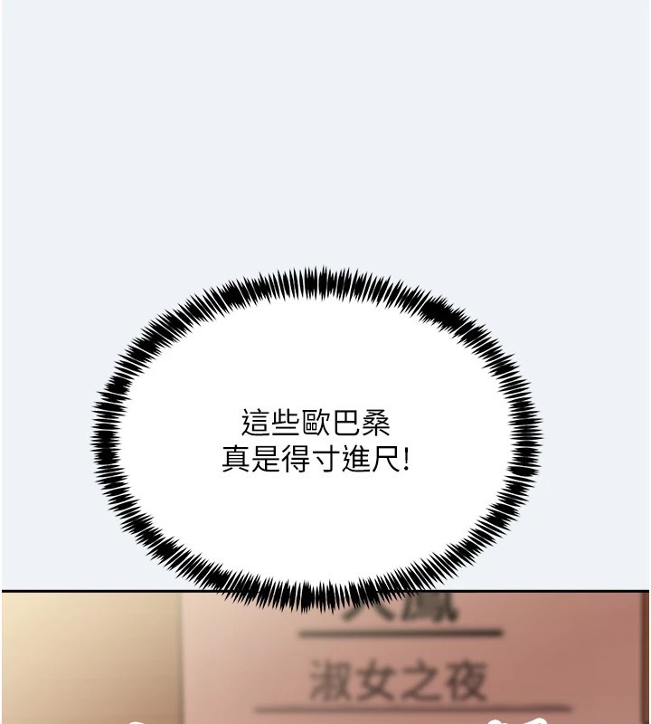 大凤村妇女会第1话-大凤村淑女之夜