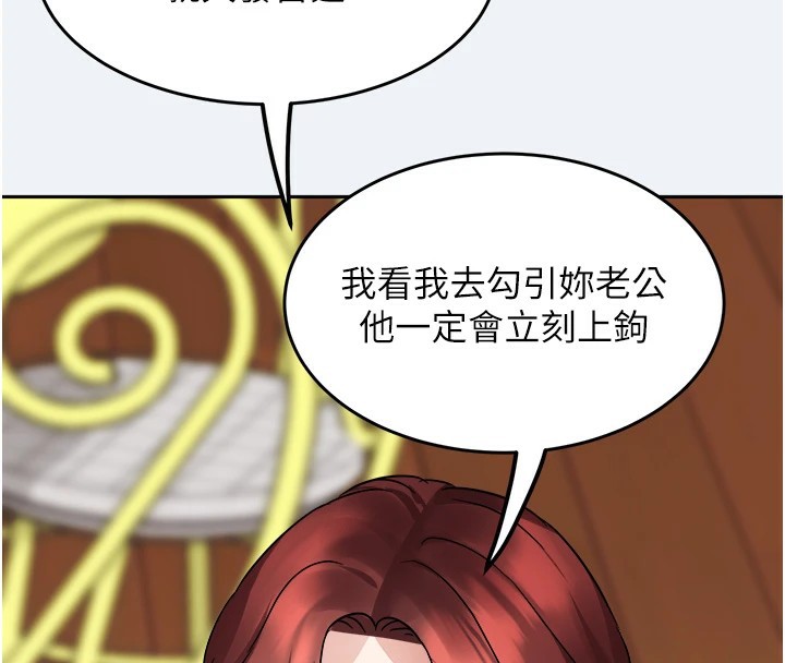 大鳳村婦女會第1話-大鳳村淑女之夜