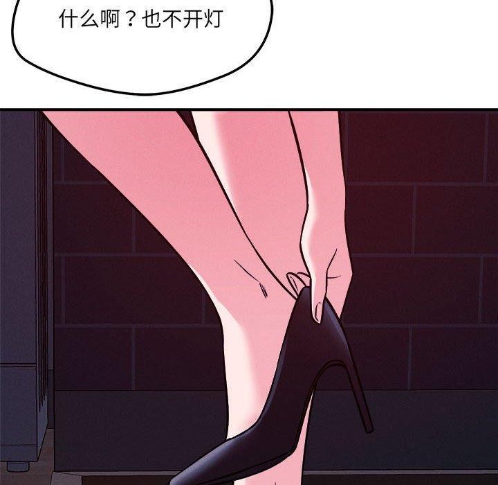 恋人未满第57話