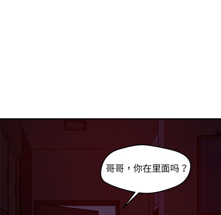 恋人未满第57話
