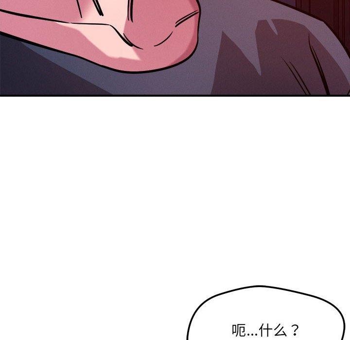 恋人未满第57話