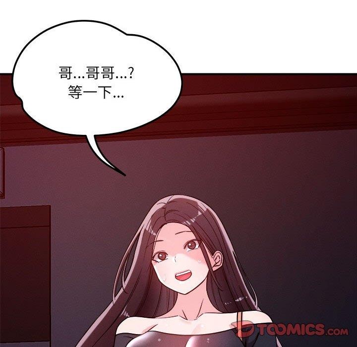 恋人未满第57話